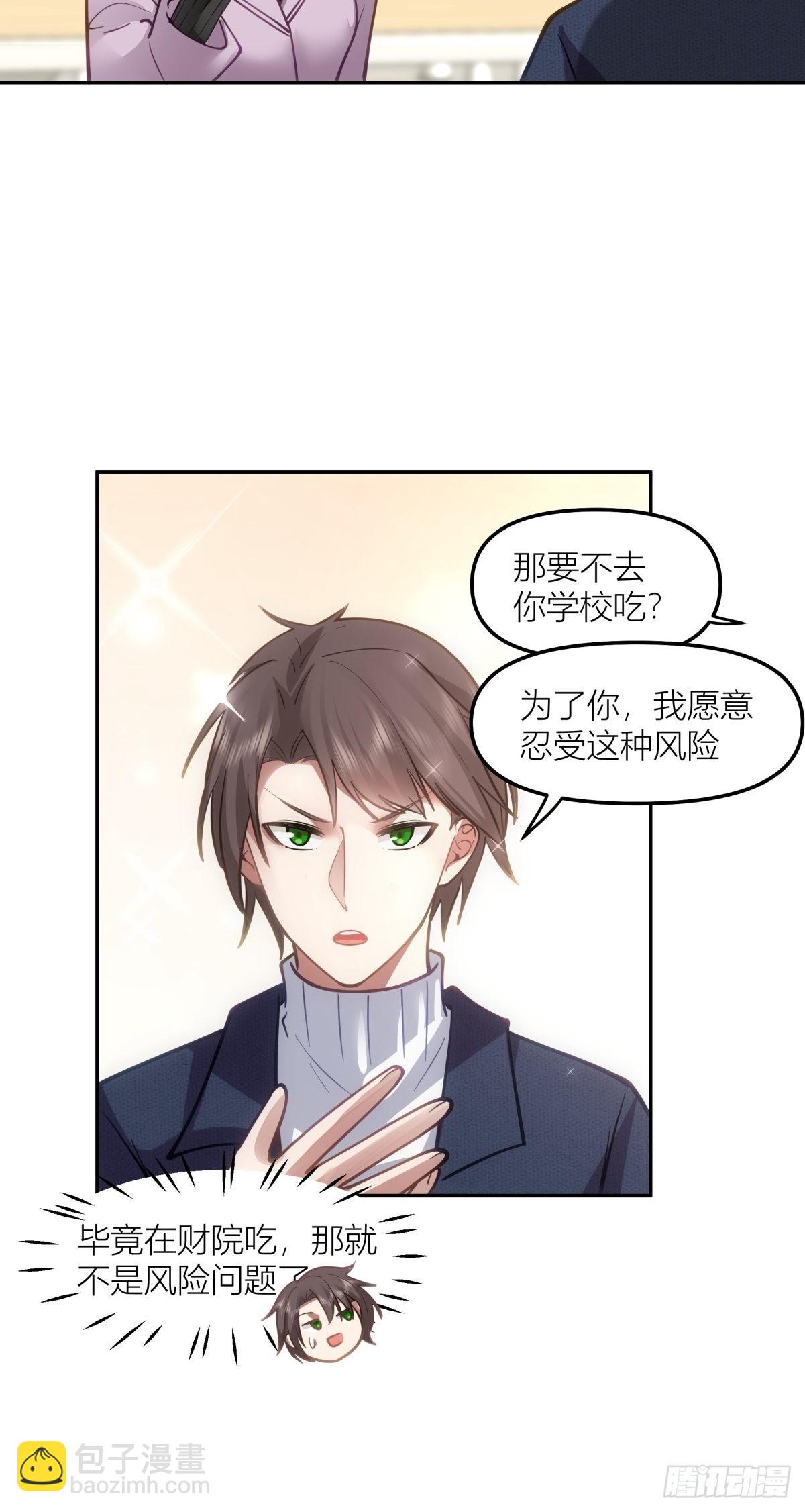 🍘我真没想重生啊 东大公敌陈汉升 第21页