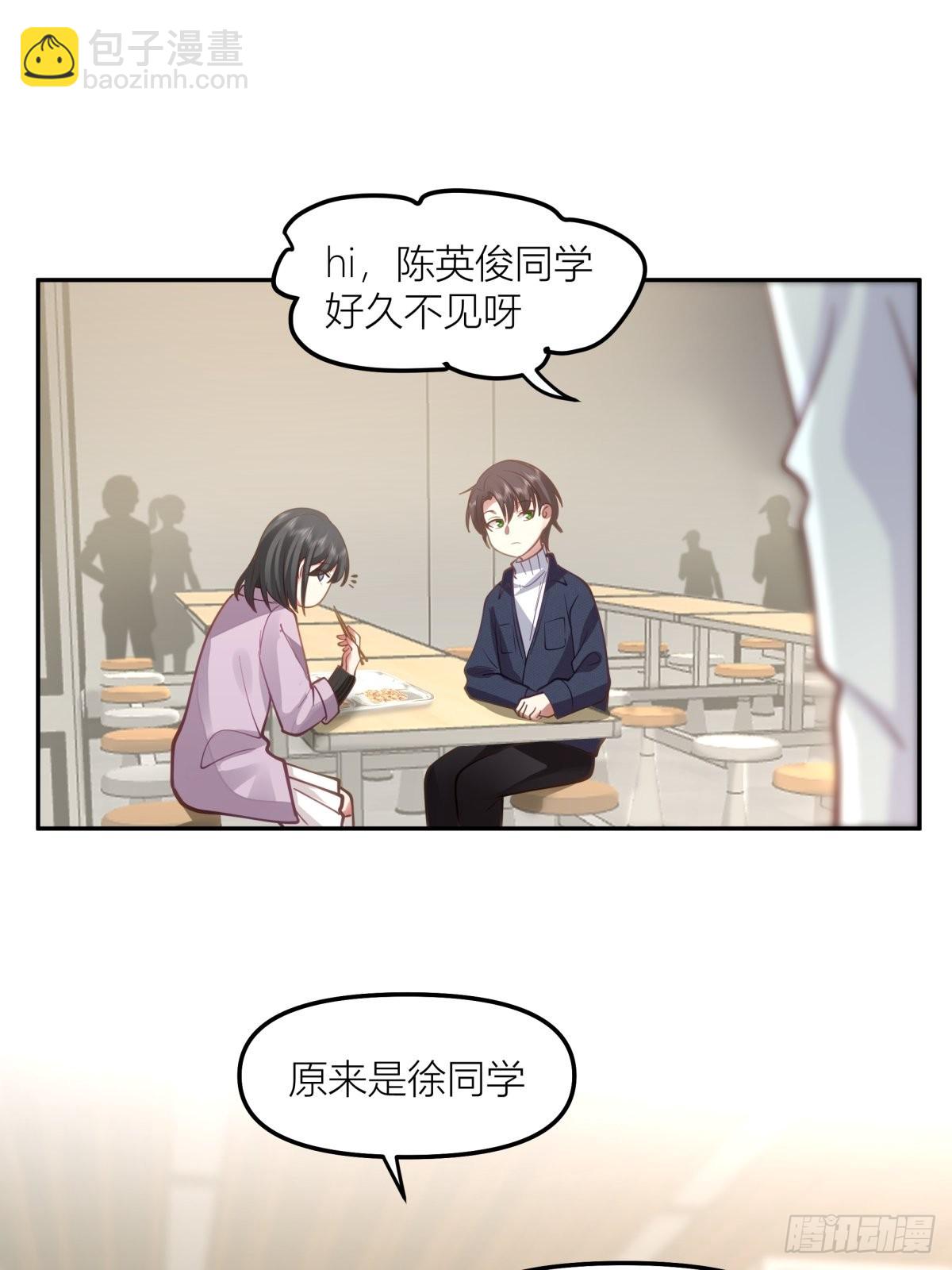 🍘我真没想重生啊 东大公敌陈汉升 第22页