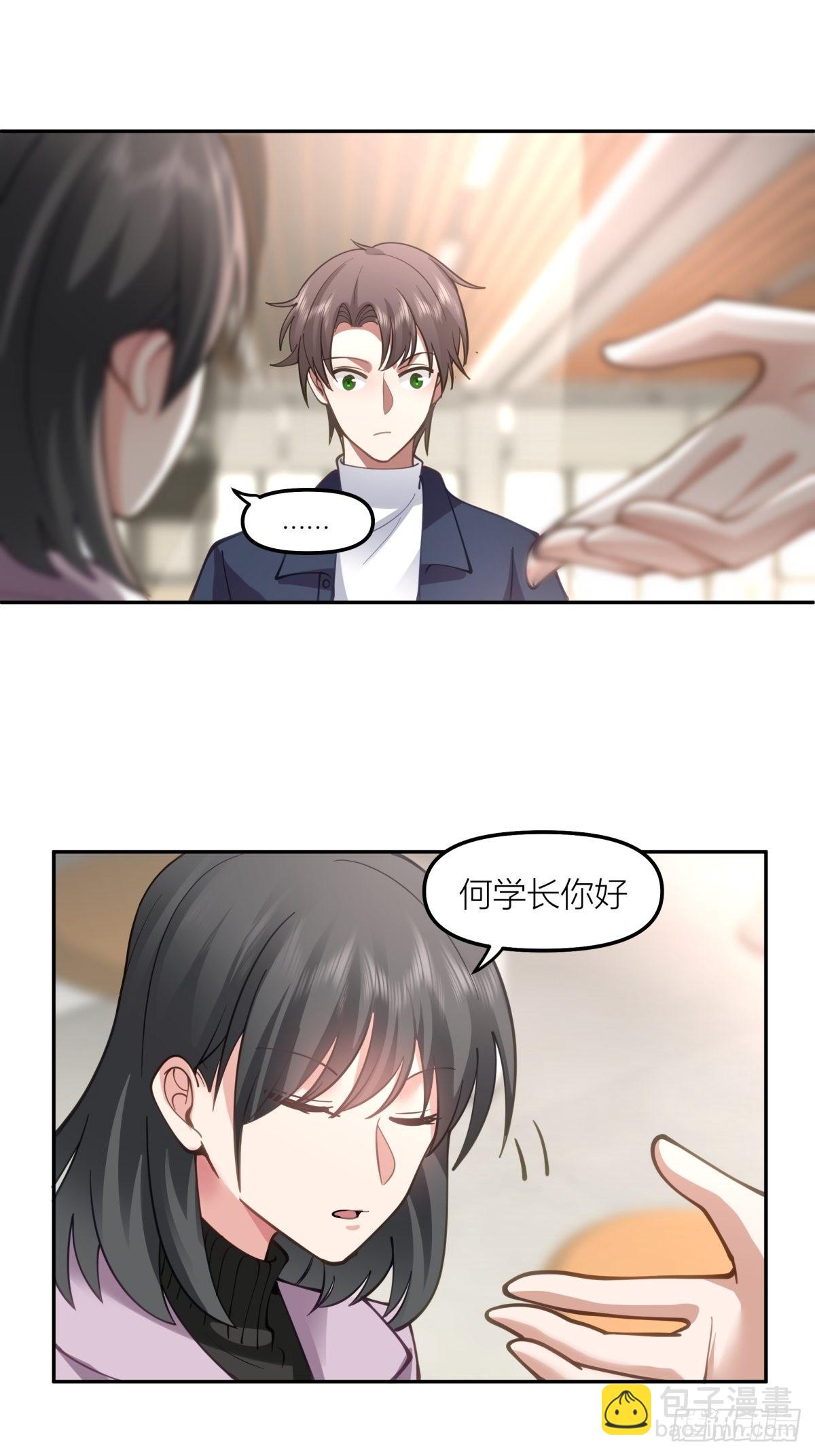 🍘我真没想重生啊 东大公敌陈汉升 第25页