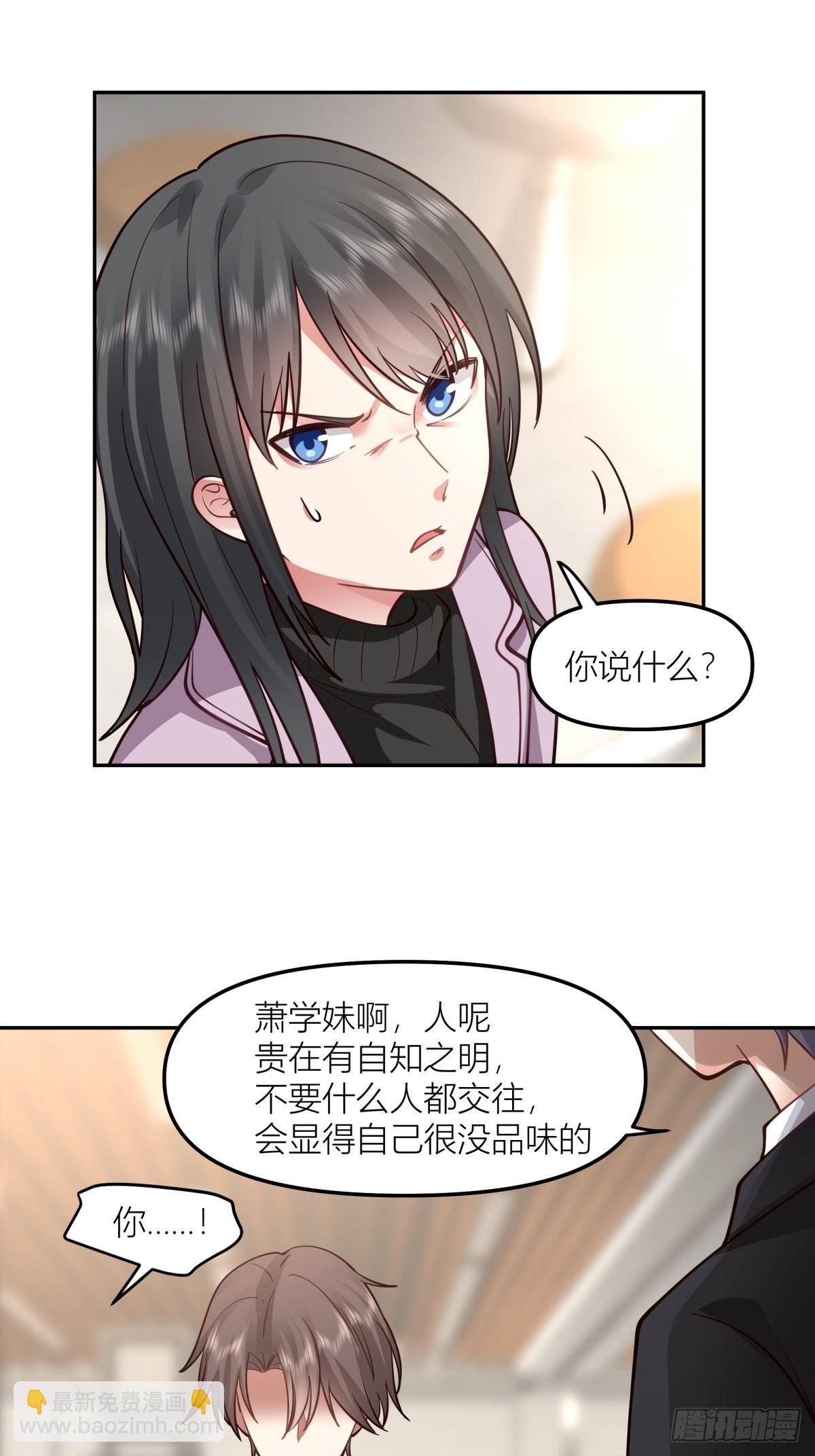 🍘我真没想重生啊 东大公敌陈汉升 第28页