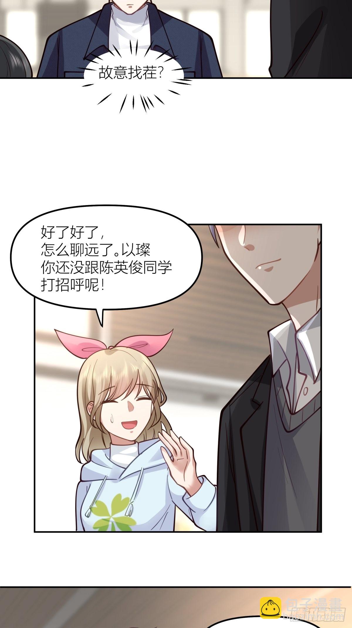 🍘我真没想重生啊 东大公敌陈汉升 第29页
