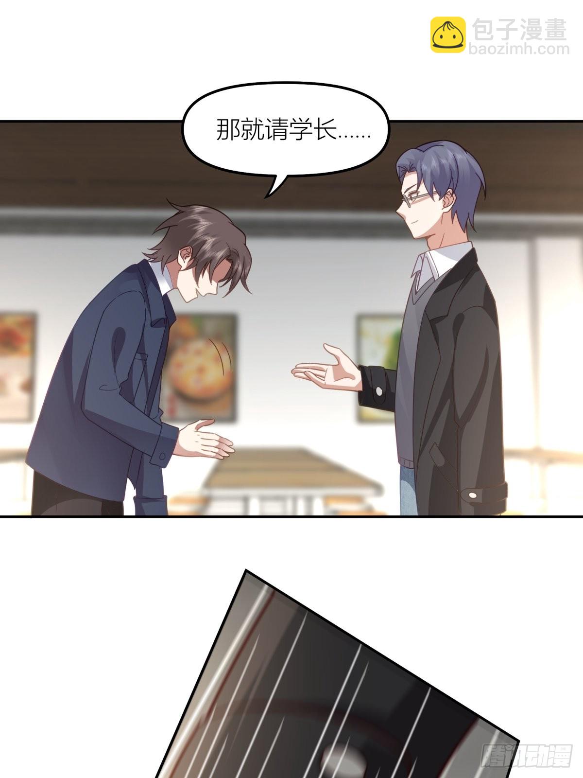 🍘我真没想重生啊 东大公敌陈汉升 第31页