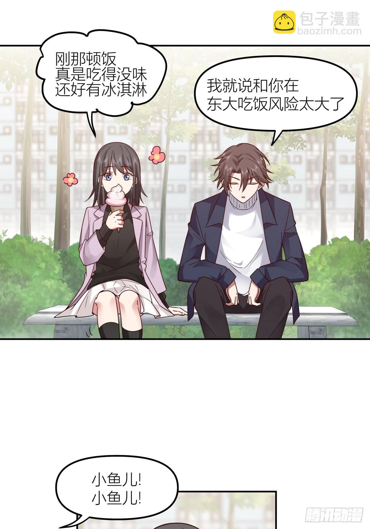 🍘我真没想重生啊 东大公敌陈汉升 第48页