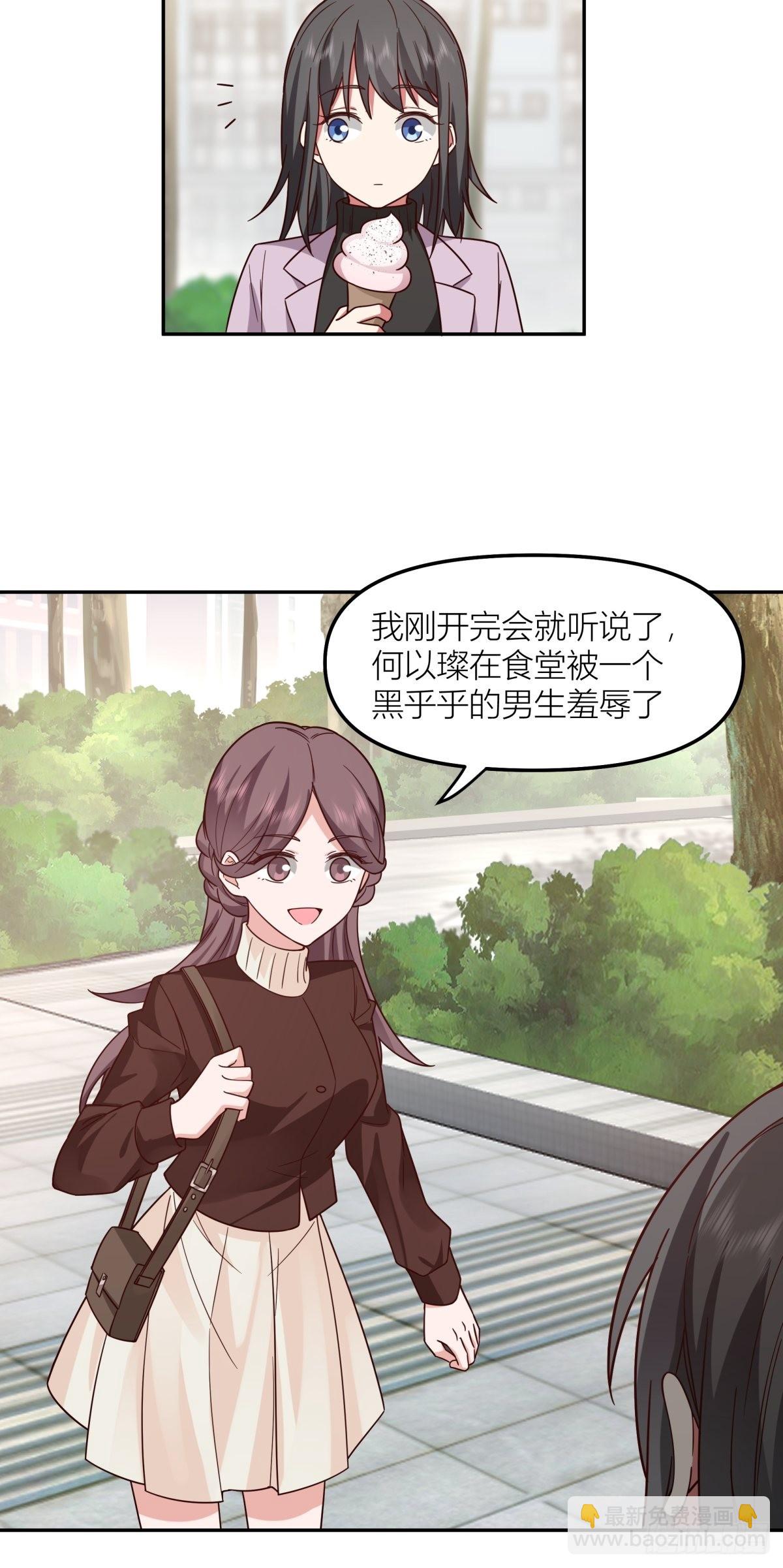 🍘我真没想重生啊 东大公敌陈汉升 第49页