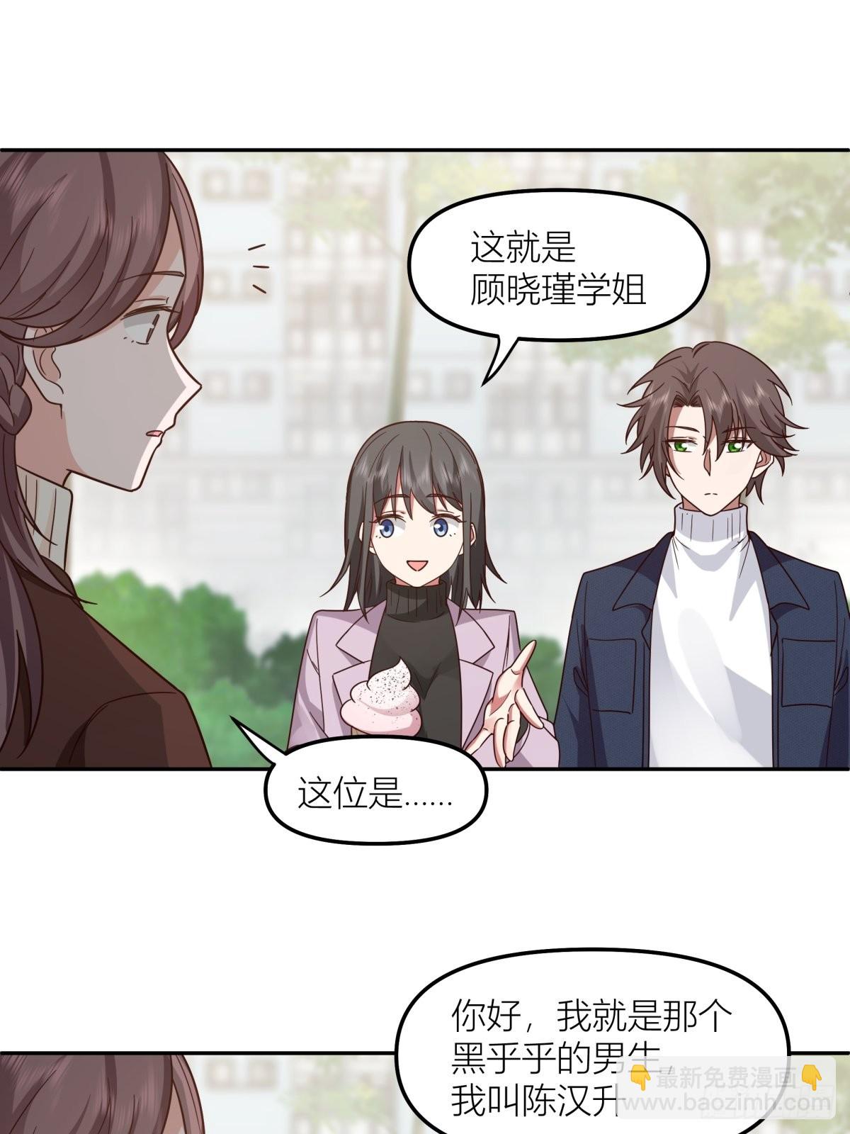 🍘我真没想重生啊 东大公敌陈汉升 第50页