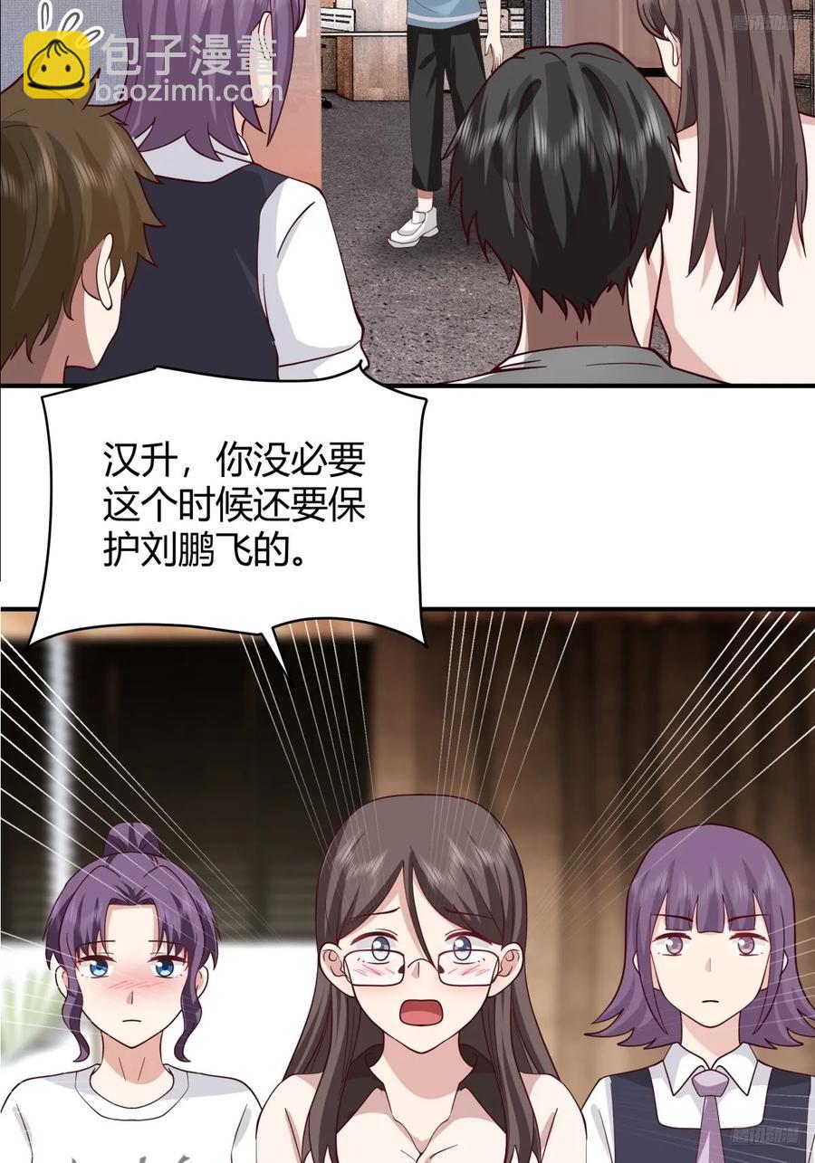 🍘我真没想重生啊 破产大亨陈汉升 第10页