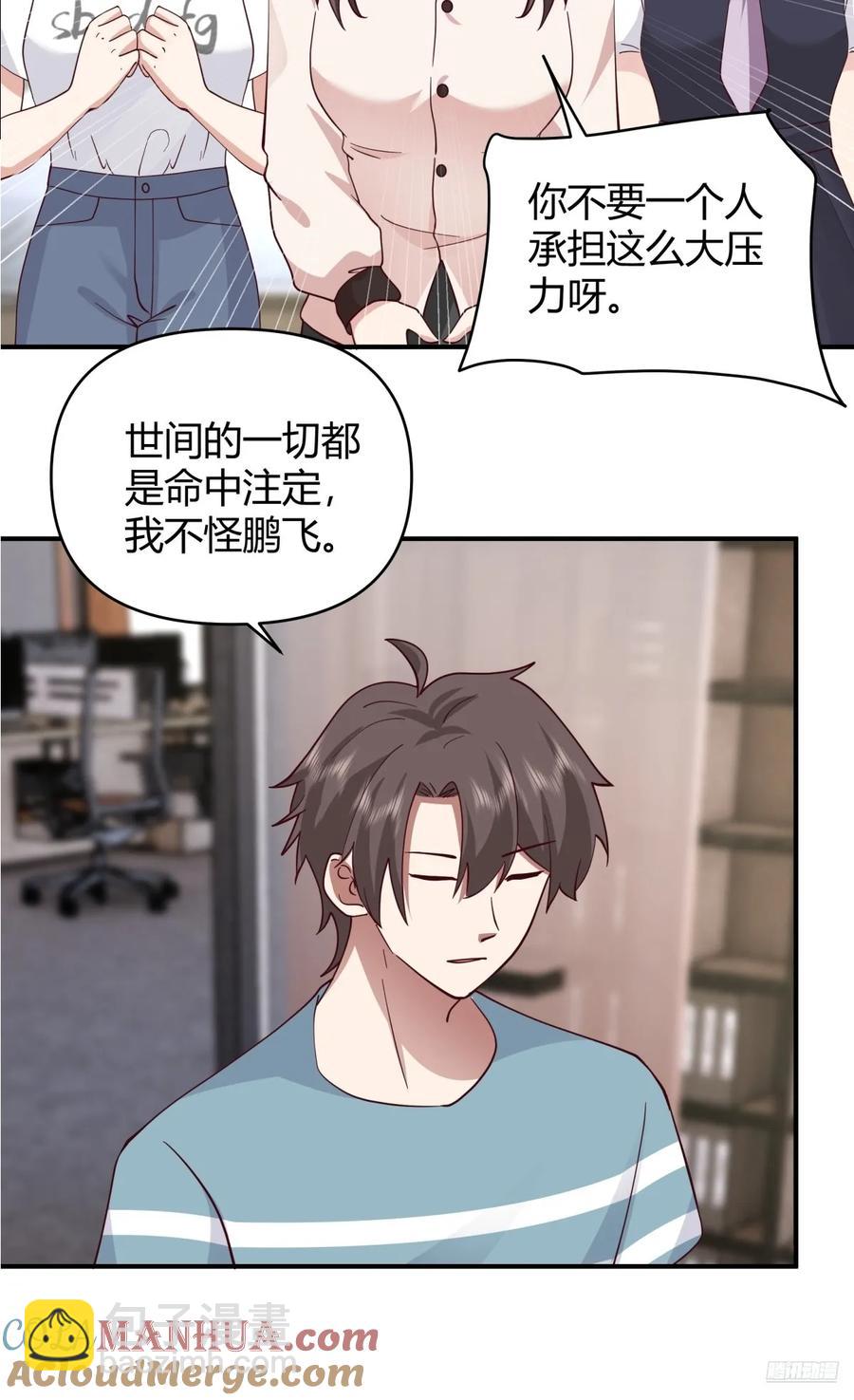 🍘我真没想重生啊 破产大亨陈汉升 第11页