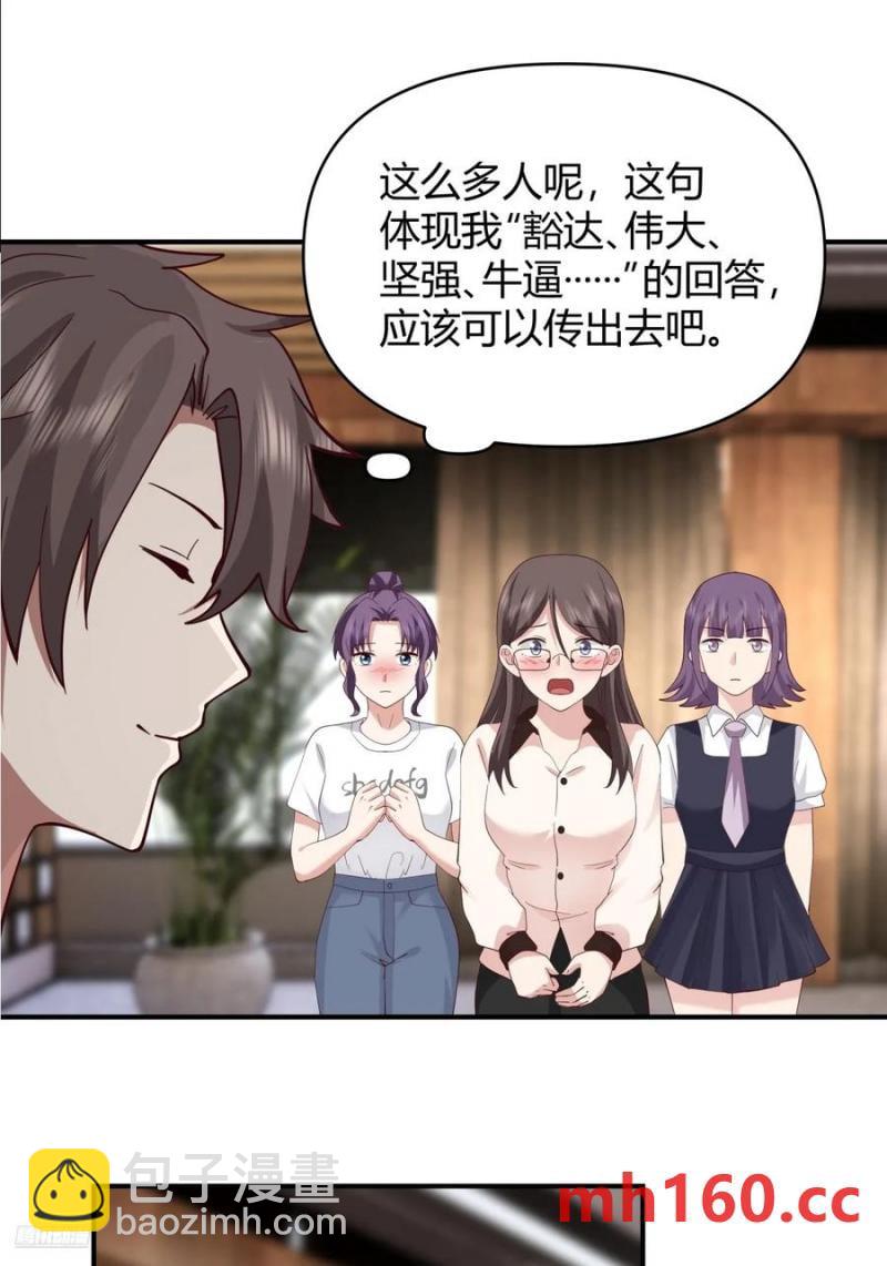 🍘我真没想重生啊 破产大亨陈汉升 第12页