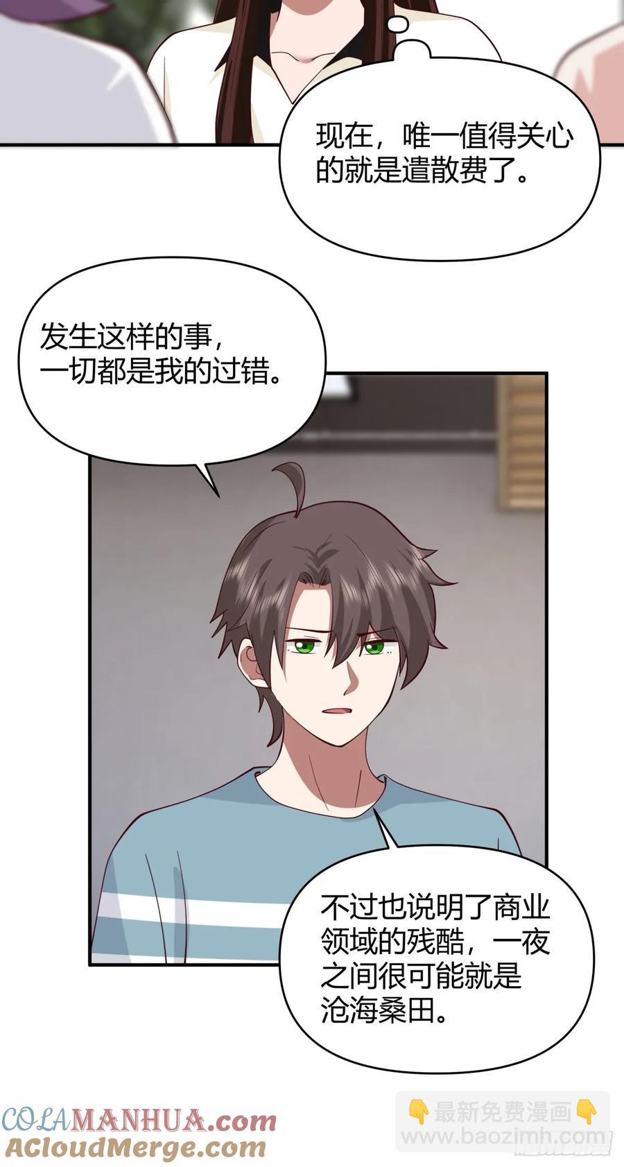 🍘我真没想重生啊 破产大亨陈汉升 第19页