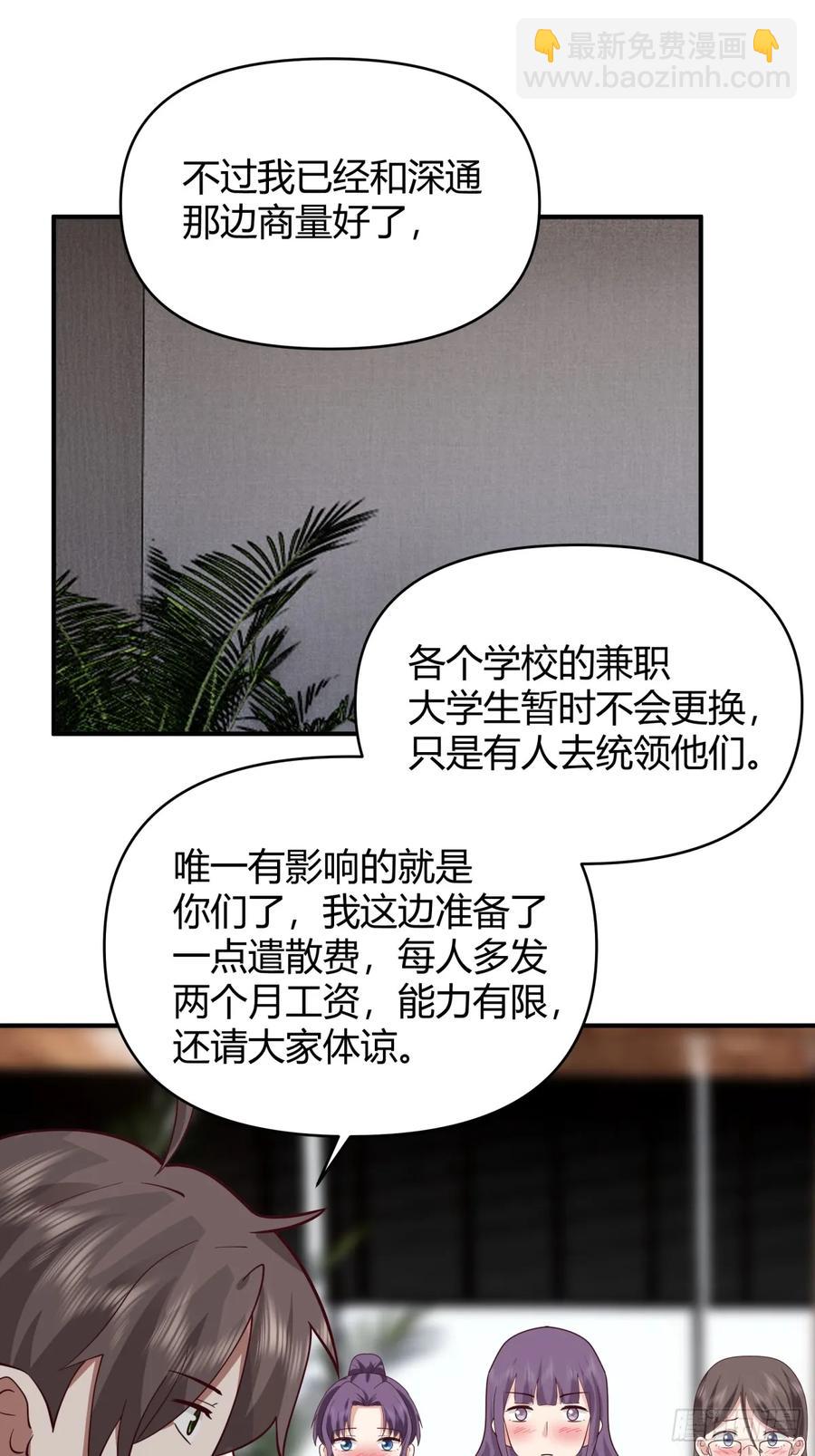 🍘我真没想重生啊 破产大亨陈汉升 第20页