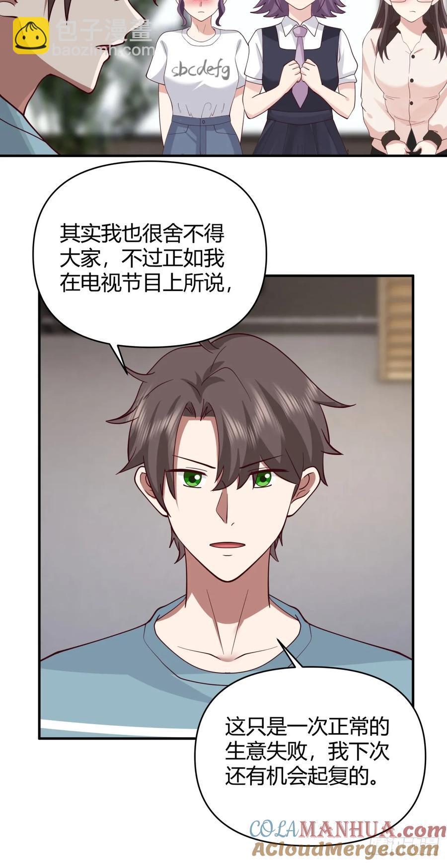 🍘我真没想重生啊 破产大亨陈汉升 第21页