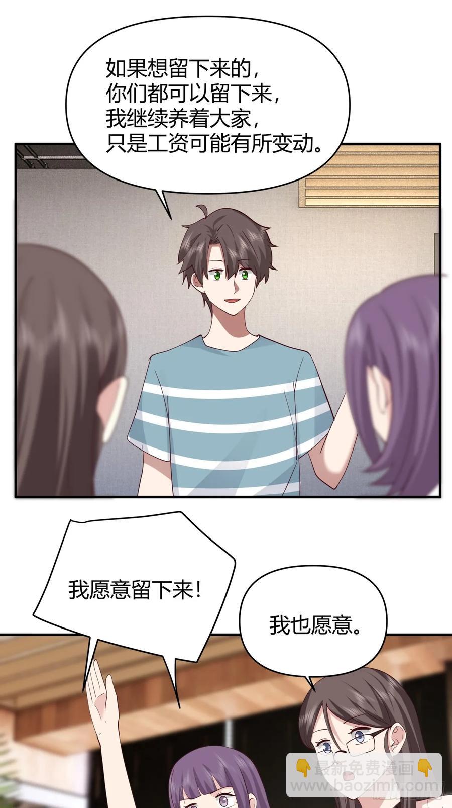 🍘我真没想重生啊 破产大亨陈汉升 第22页