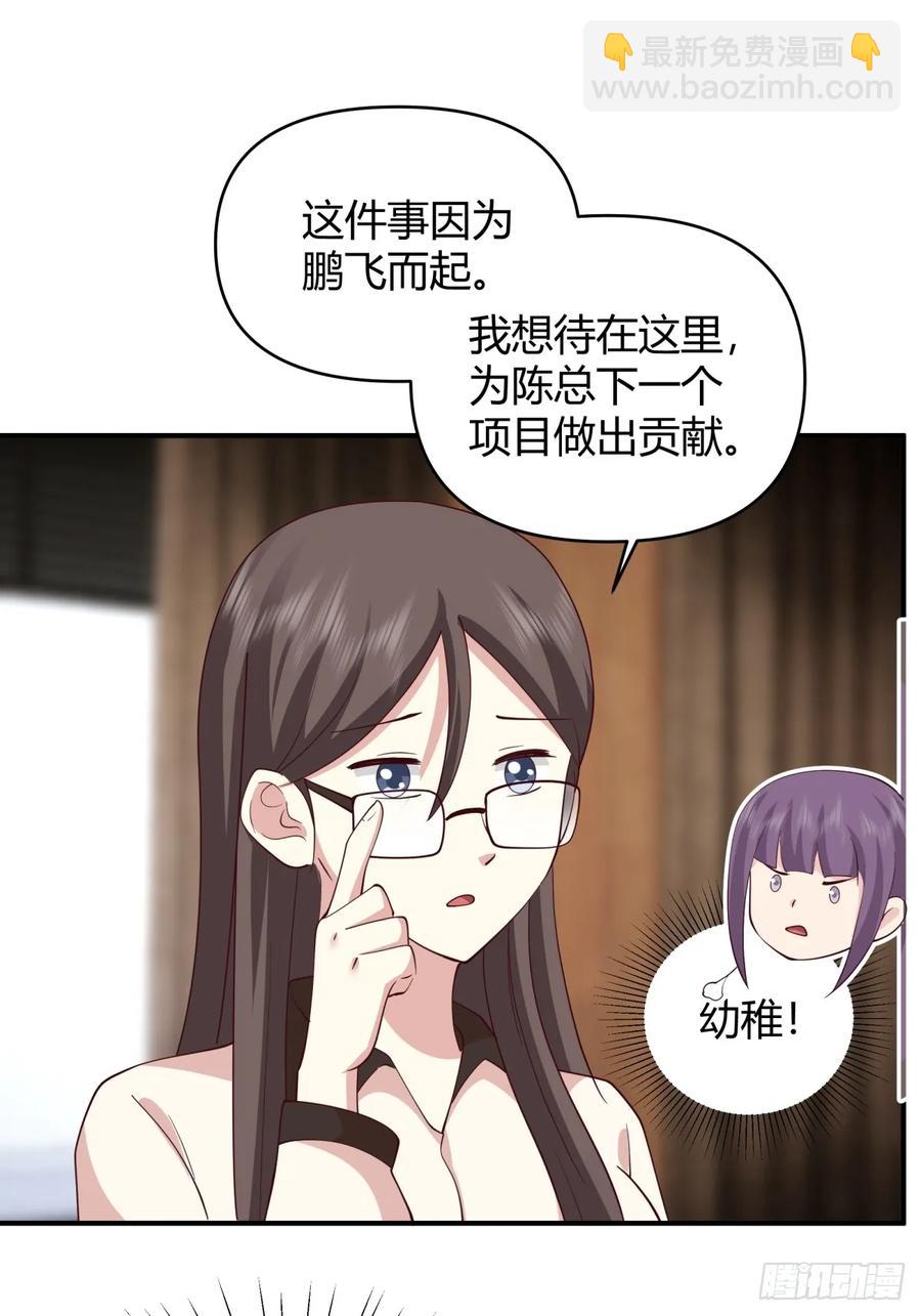 🍘我真没想重生啊 破产大亨陈汉升 第24页