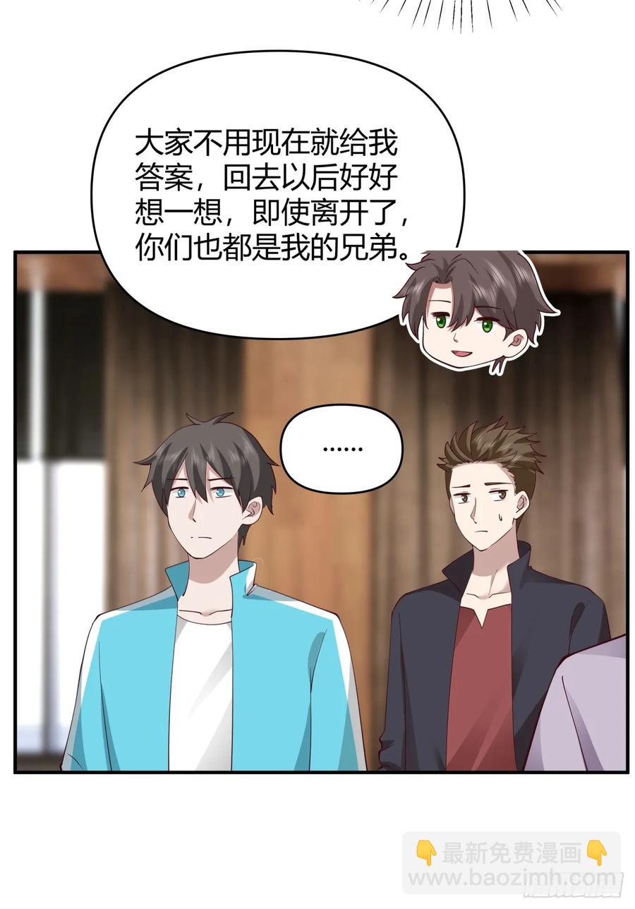 🍘我真没想重生啊 破产大亨陈汉升 第26页