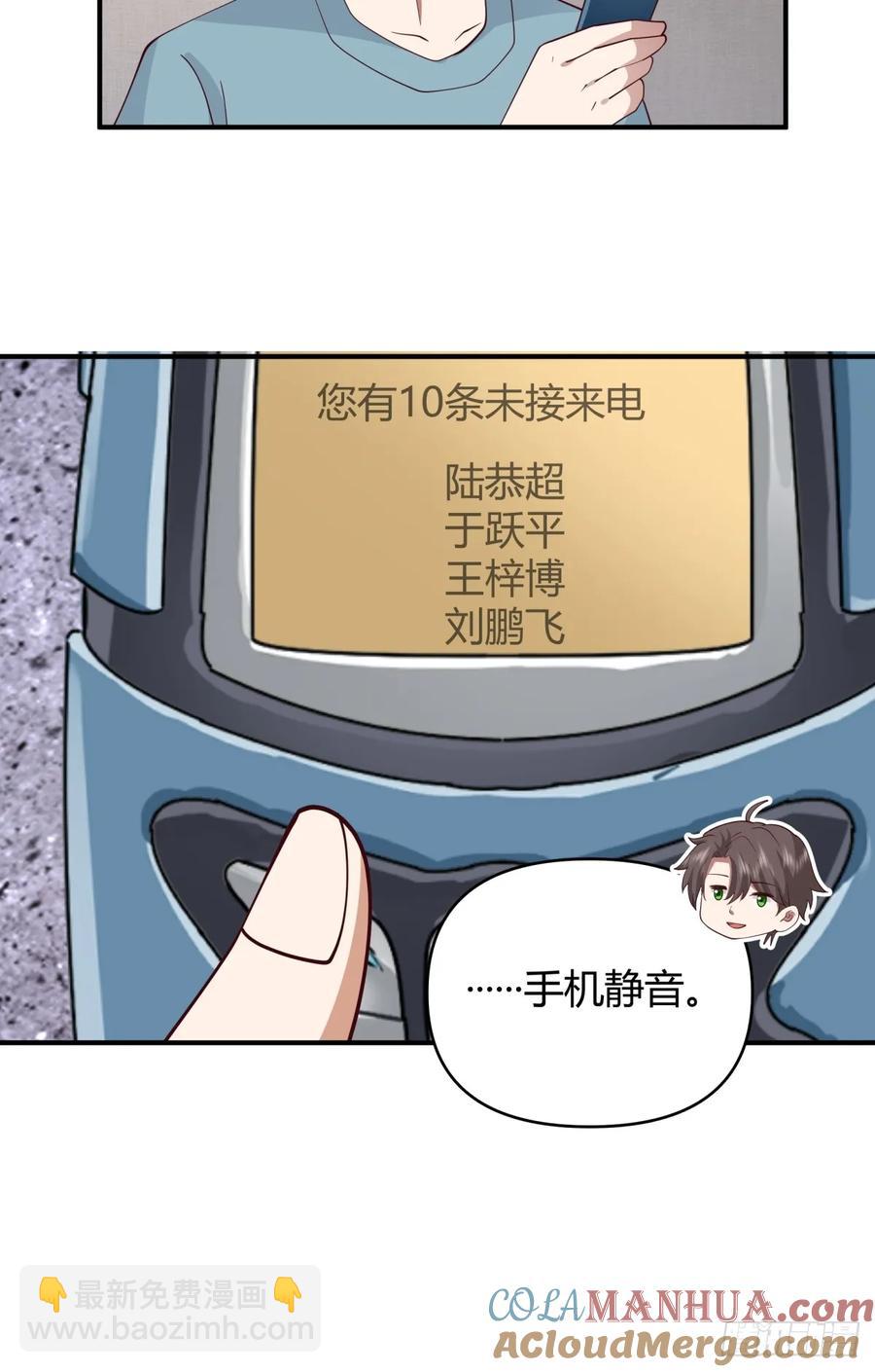 🍘我真没想重生啊 破产大亨陈汉升 第29页