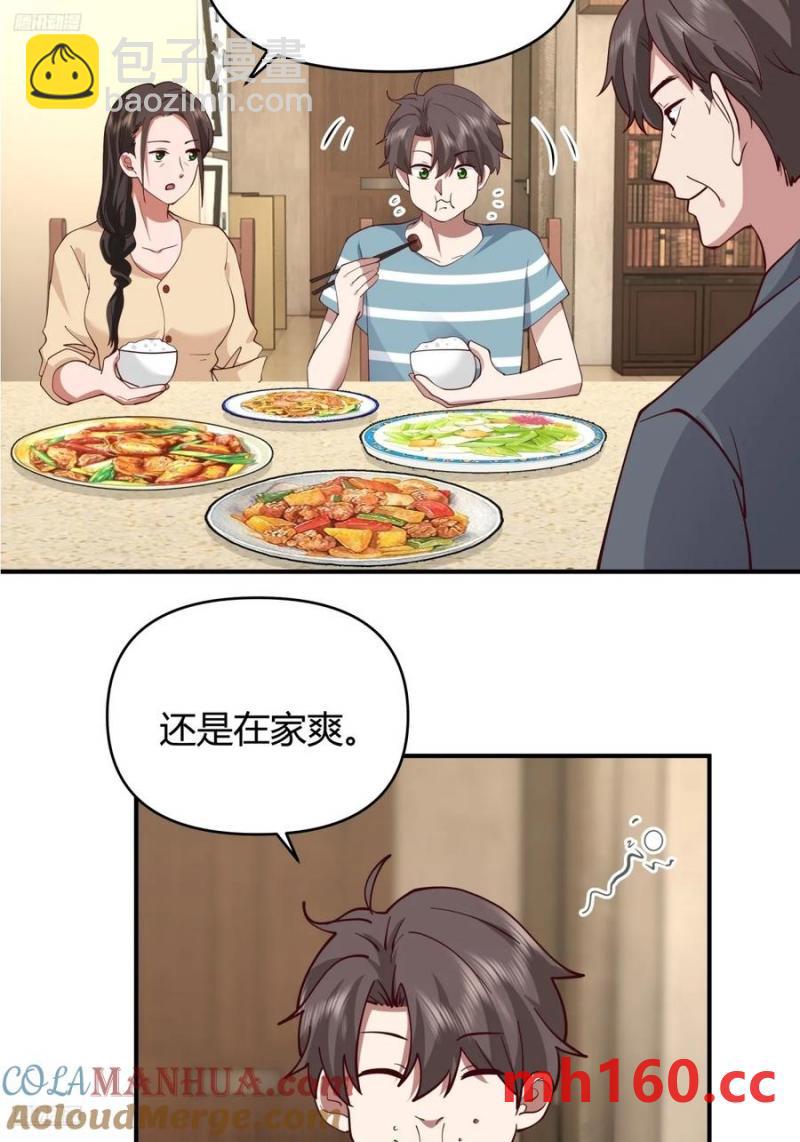 🍘我真没想重生啊 破产大亨陈汉升 第3页