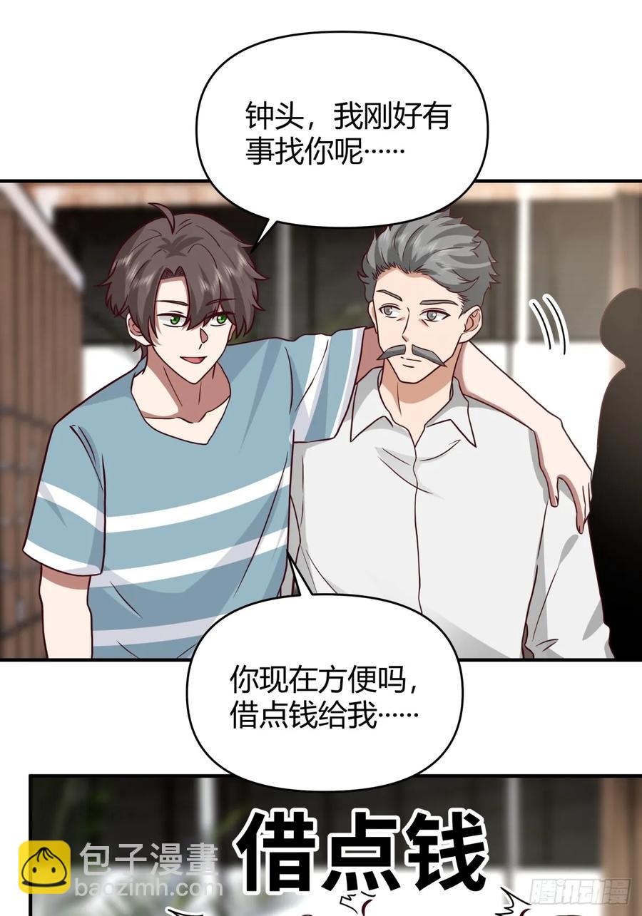 🍘我真没想重生啊 破产大亨陈汉升 第30页