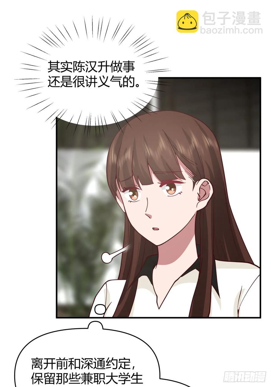 🍘我真没想重生啊 破产大亨陈汉升 第32页