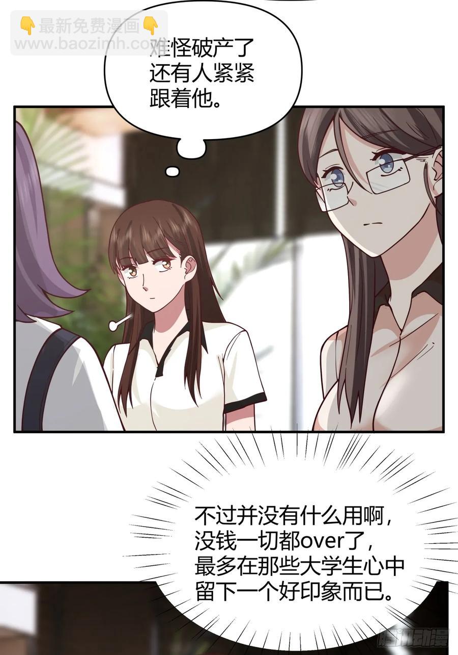 🍘我真没想重生啊 破产大亨陈汉升 第34页