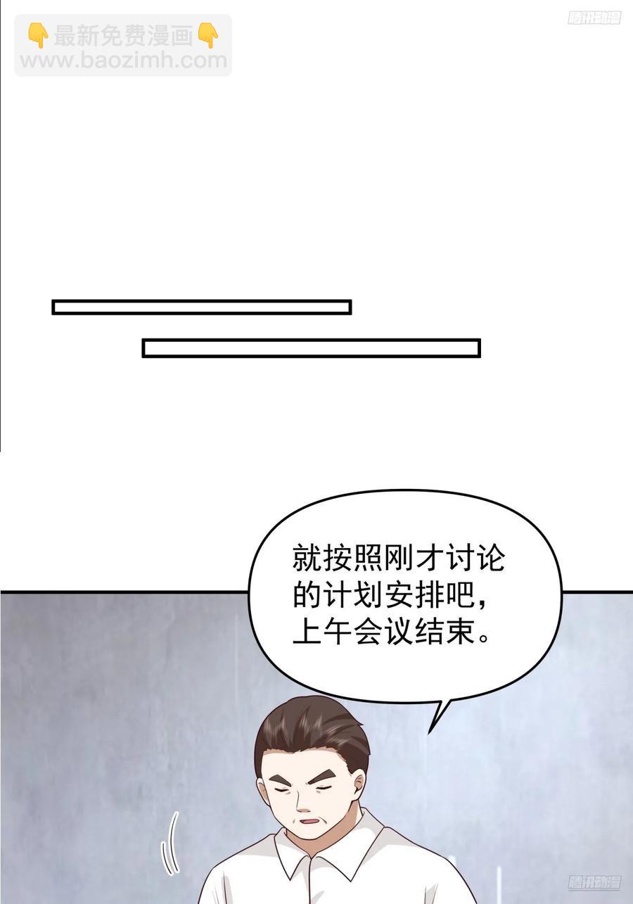 🍘我真没想重生啊 赘婿 第10页