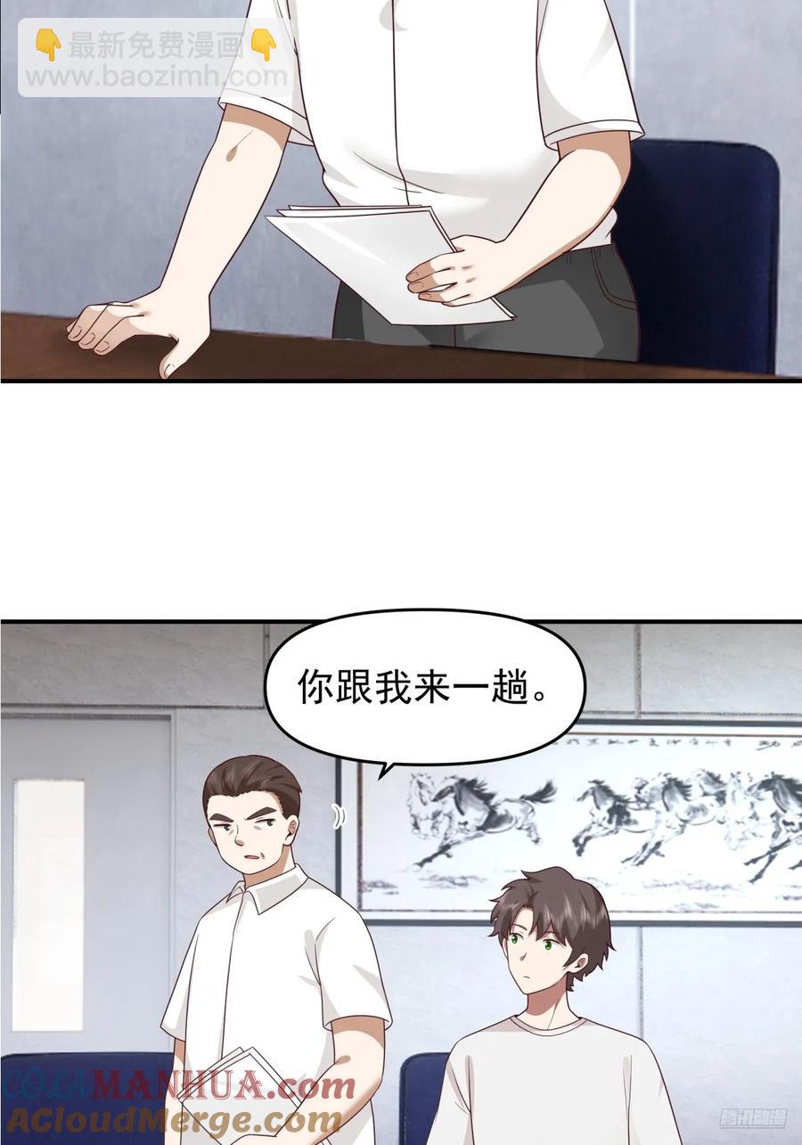 🍘我真没想重生啊 赘婿 第11页