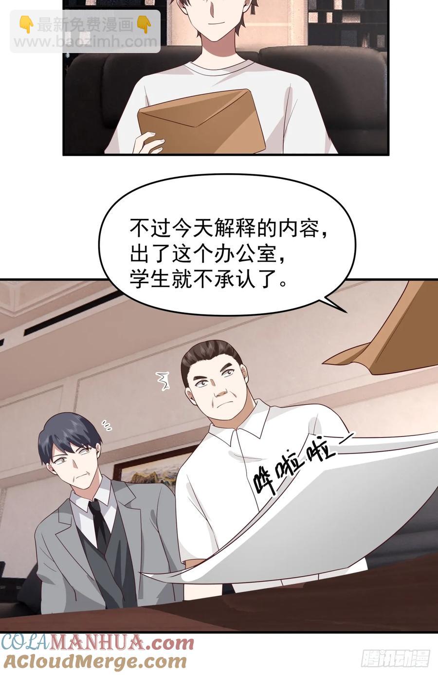 🍘我真没想重生啊 赘婿 第17页