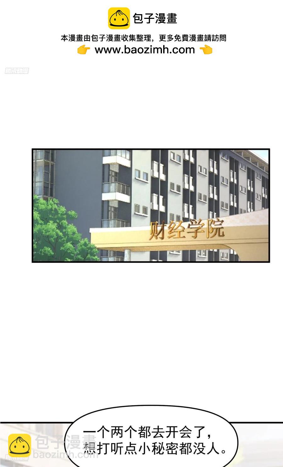 🍘我真没想重生啊 赘婿 第2页