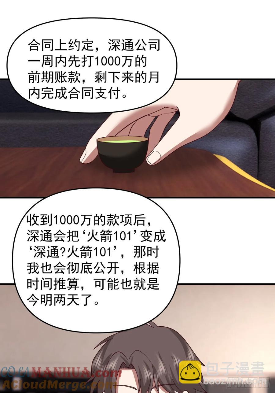 🍘我真没想重生啊 赘婿 第27页