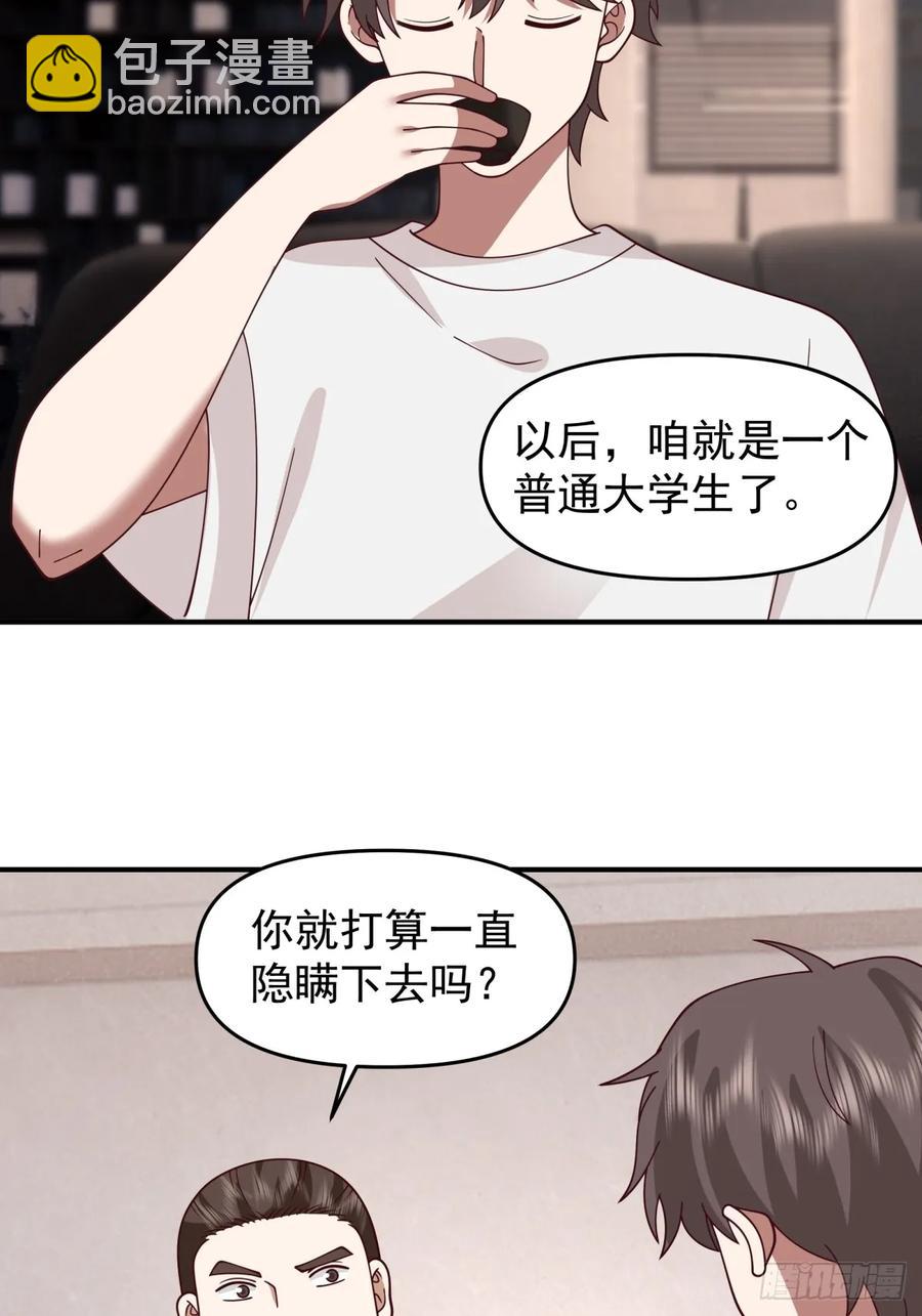 🍘我真没想重生啊 赘婿 第28页