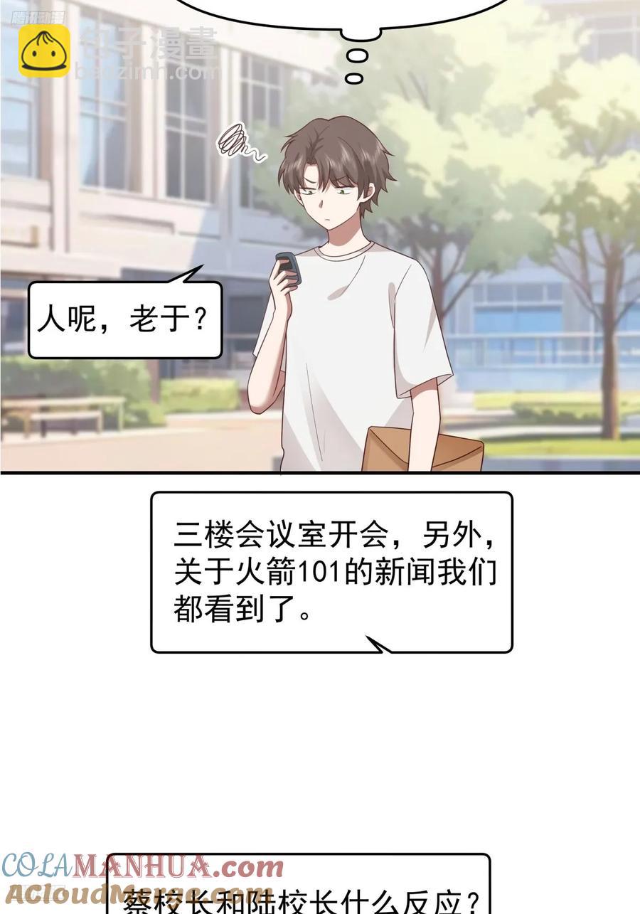 🍘我真没想重生啊 赘婿 第3页