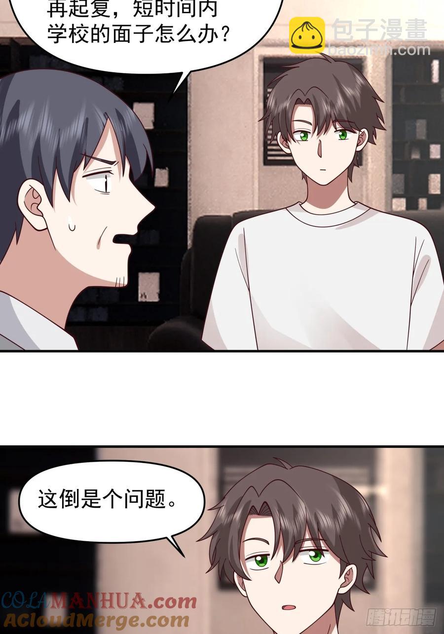 🍘我真没想重生啊 赘婿 第31页