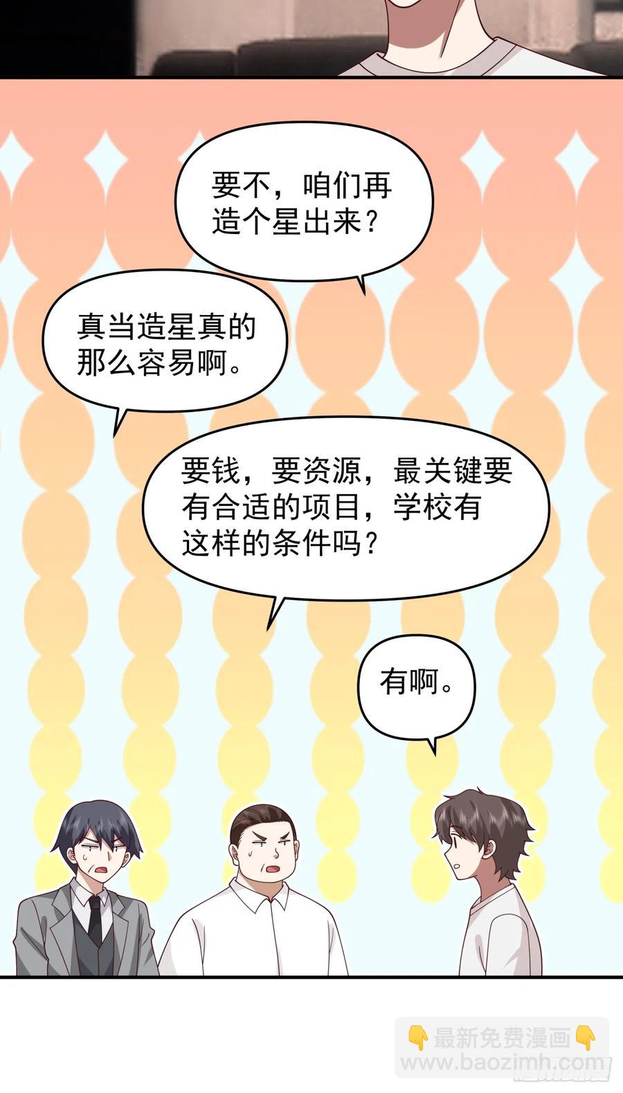 🍘我真没想重生啊 赘婿 第32页