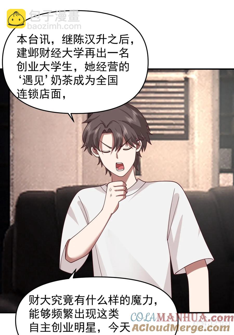 🍘我真没想重生啊 赘婿 第33页