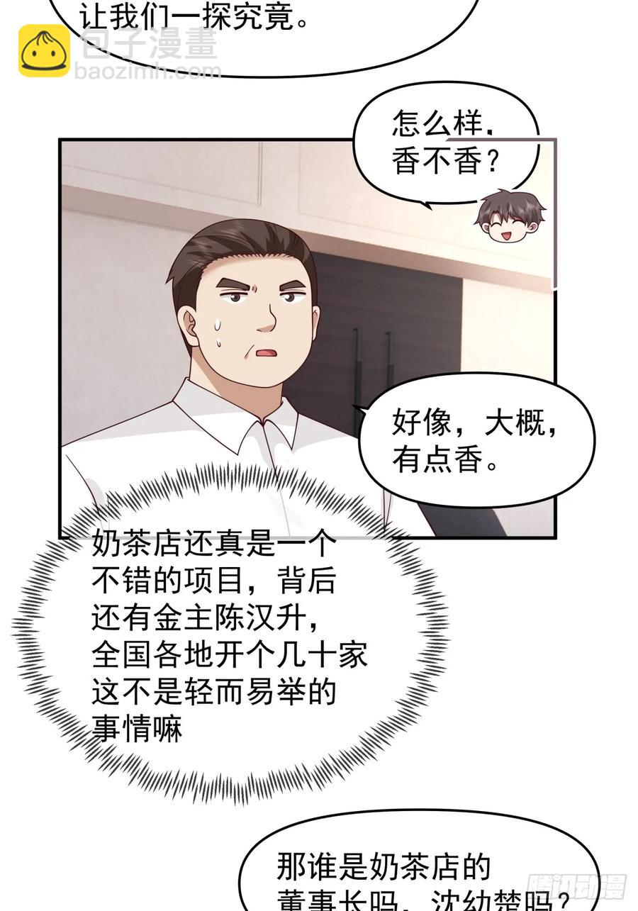 🍘我真没想重生啊 赘婿 第34页