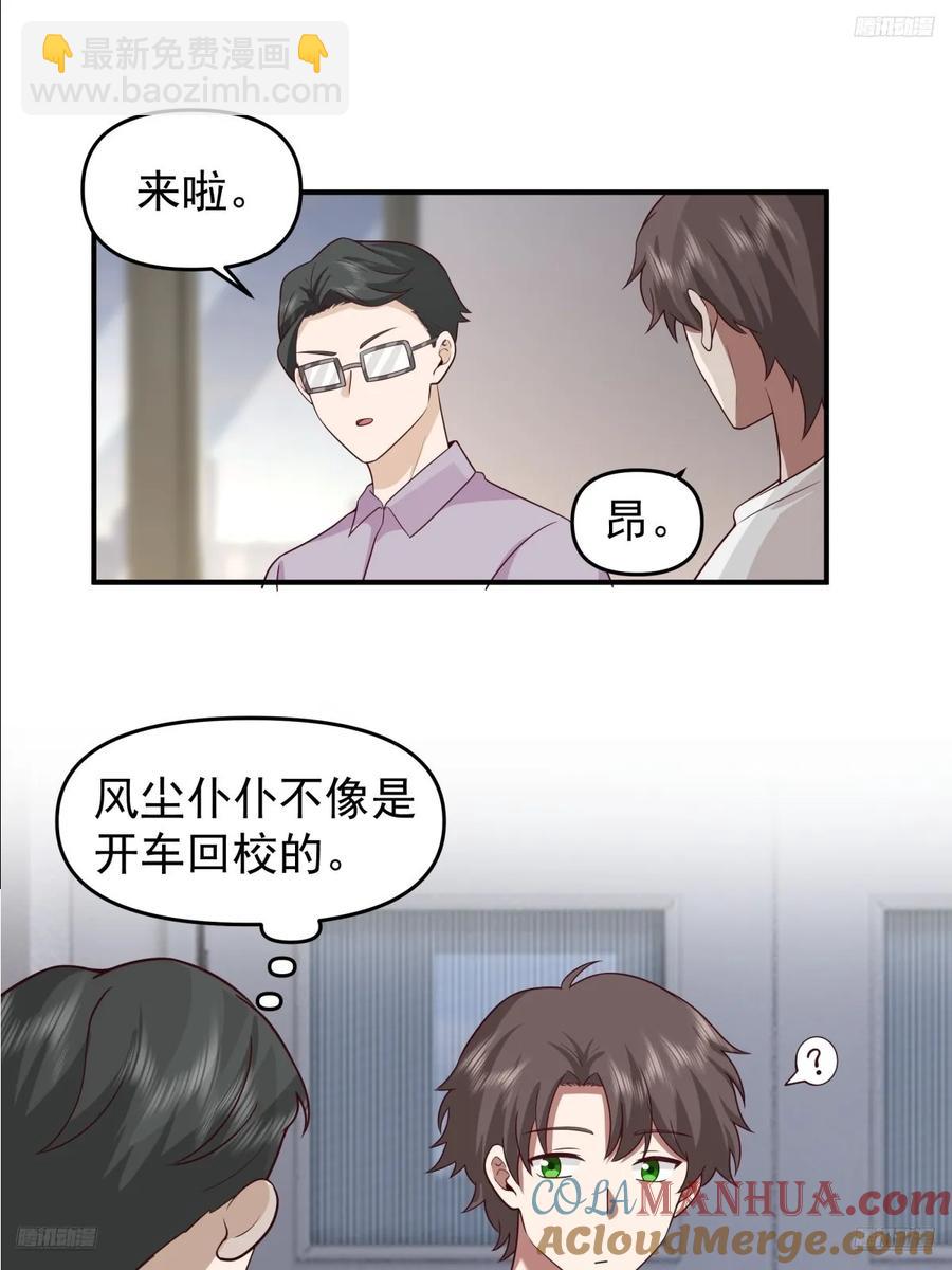 🍘我真没想重生啊 赘婿 第5页