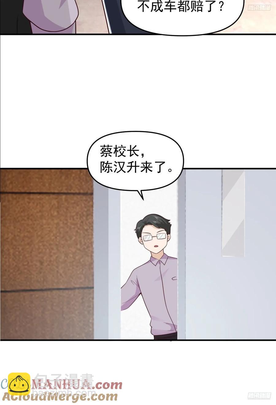 🍘我真没想重生啊 赘婿 第7页