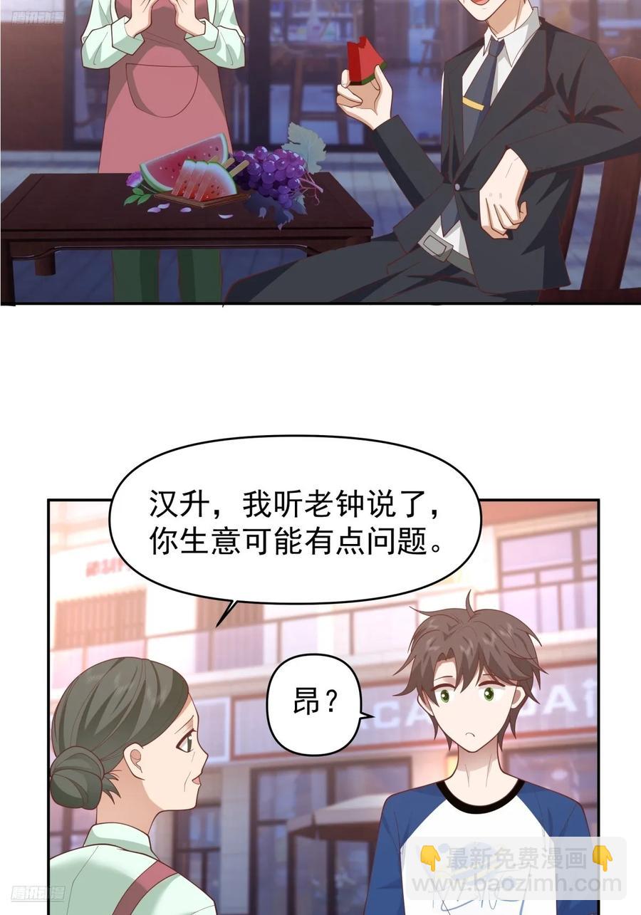🍘我真没想重生啊 只要是你，我愿倾其所有 第10页