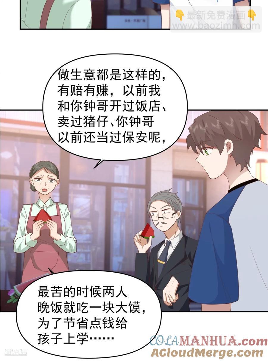 🍘我真没想重生啊 只要是你，我愿倾其所有 第11页