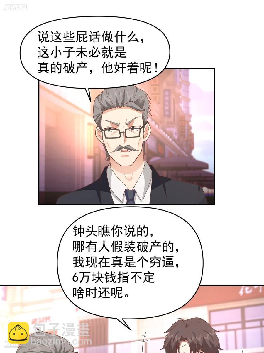 🍘我真没想重生啊 只要是你，我愿倾其所有 第12页