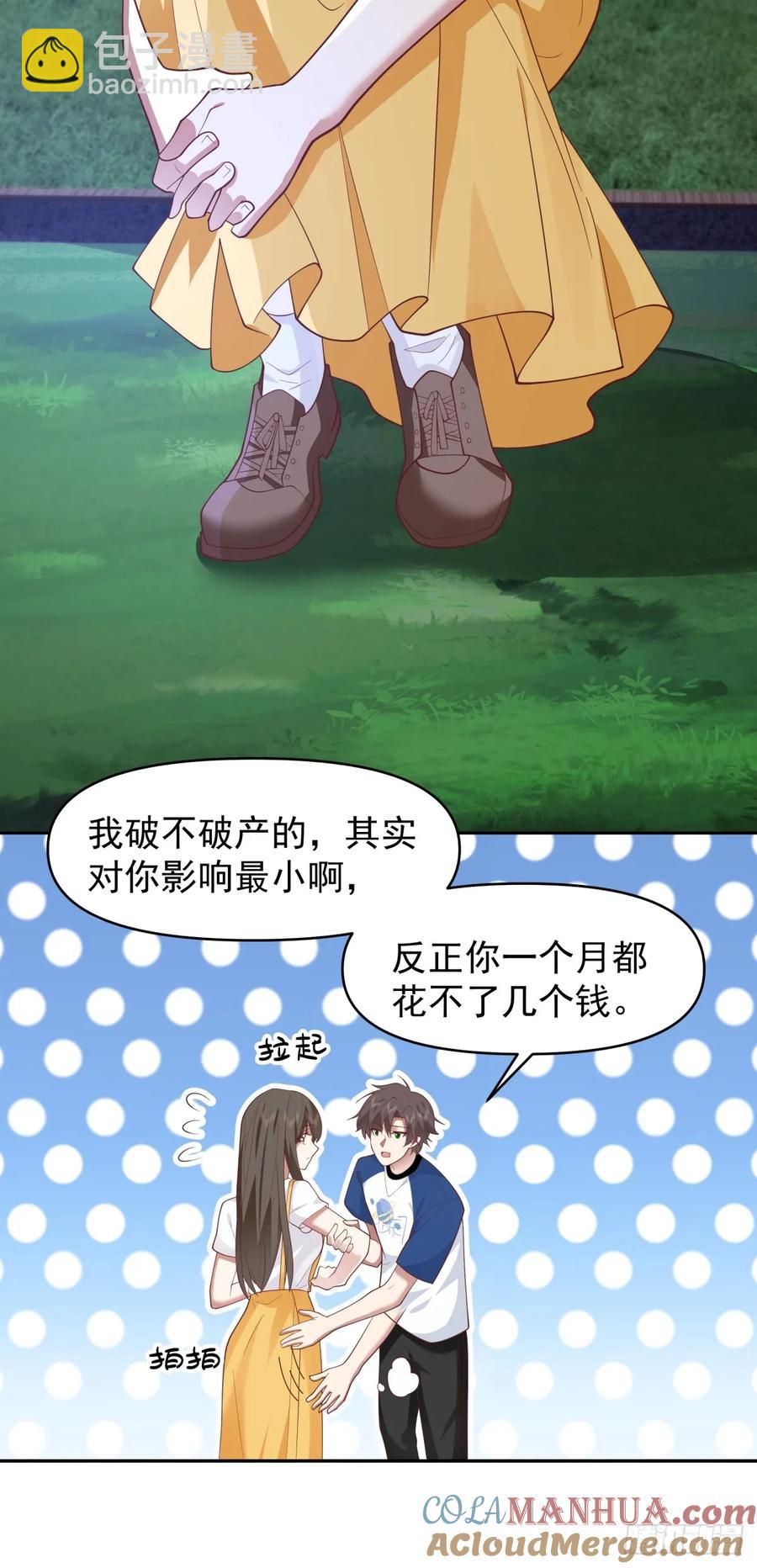 🍘我真没想重生啊 只要是你，我愿倾其所有 第17页