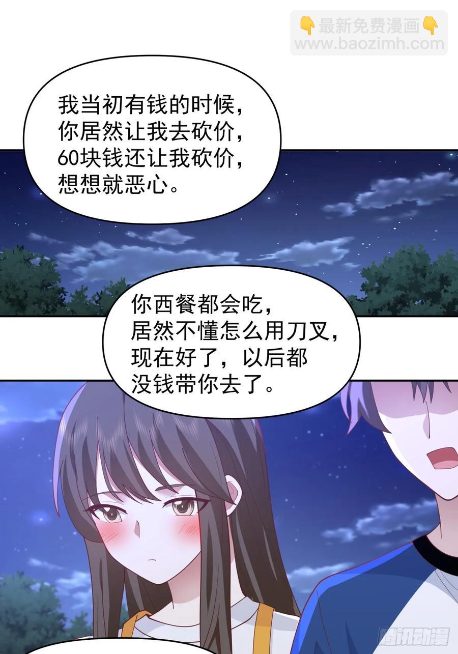 🍘我真没想重生啊 只要是你，我愿倾其所有 第18页