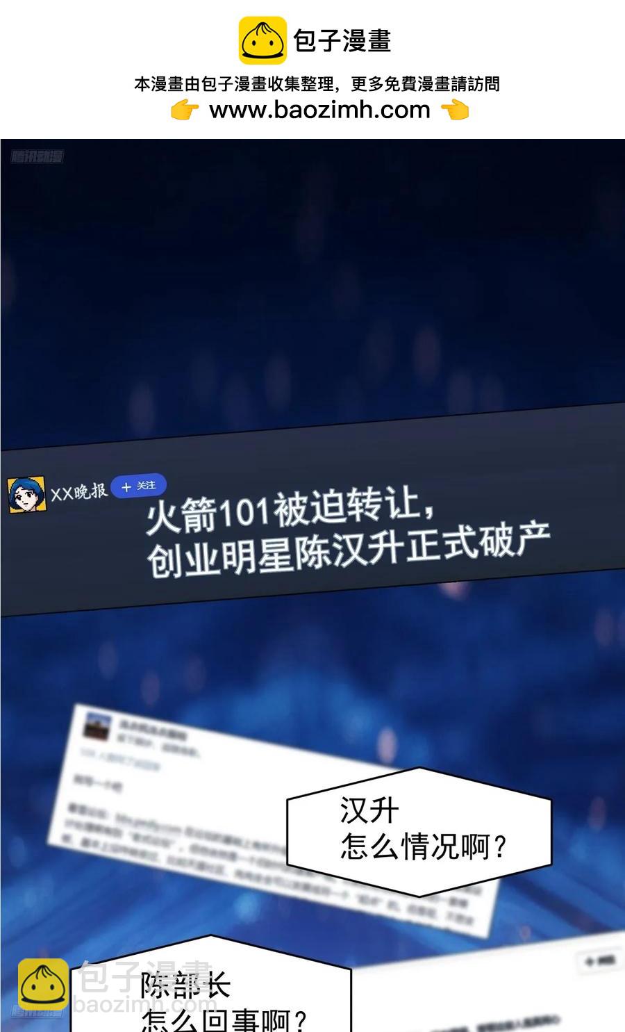🍘我真没想重生啊 只要是你，我愿倾其所有 第2页