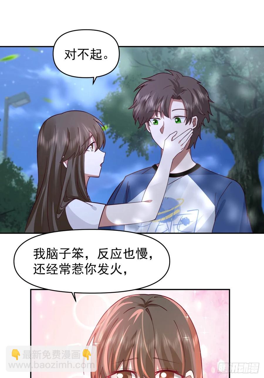 🍘我真没想重生啊 只要是你，我愿倾其所有 第22页