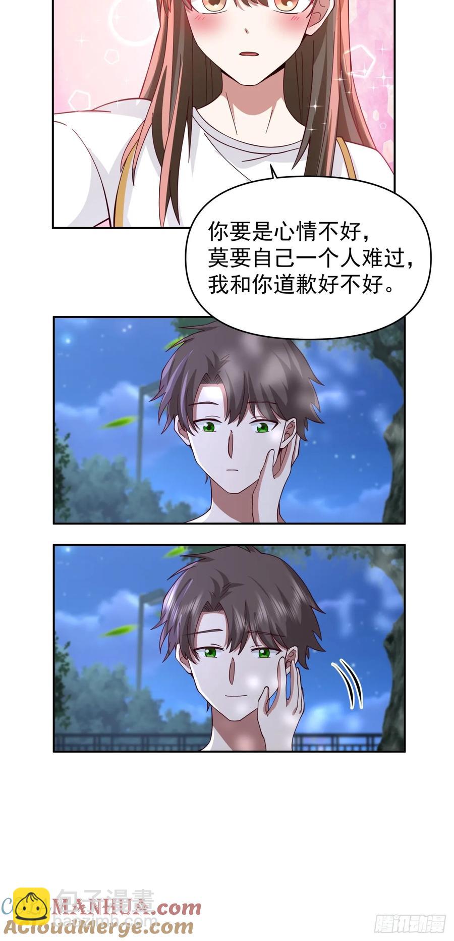 🍘我真没想重生啊 只要是你，我愿倾其所有 第23页
