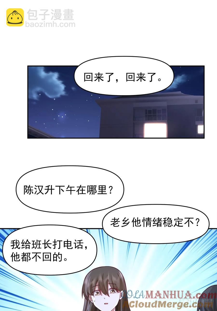 🍘我真没想重生啊 只要是你，我愿倾其所有 第29页
