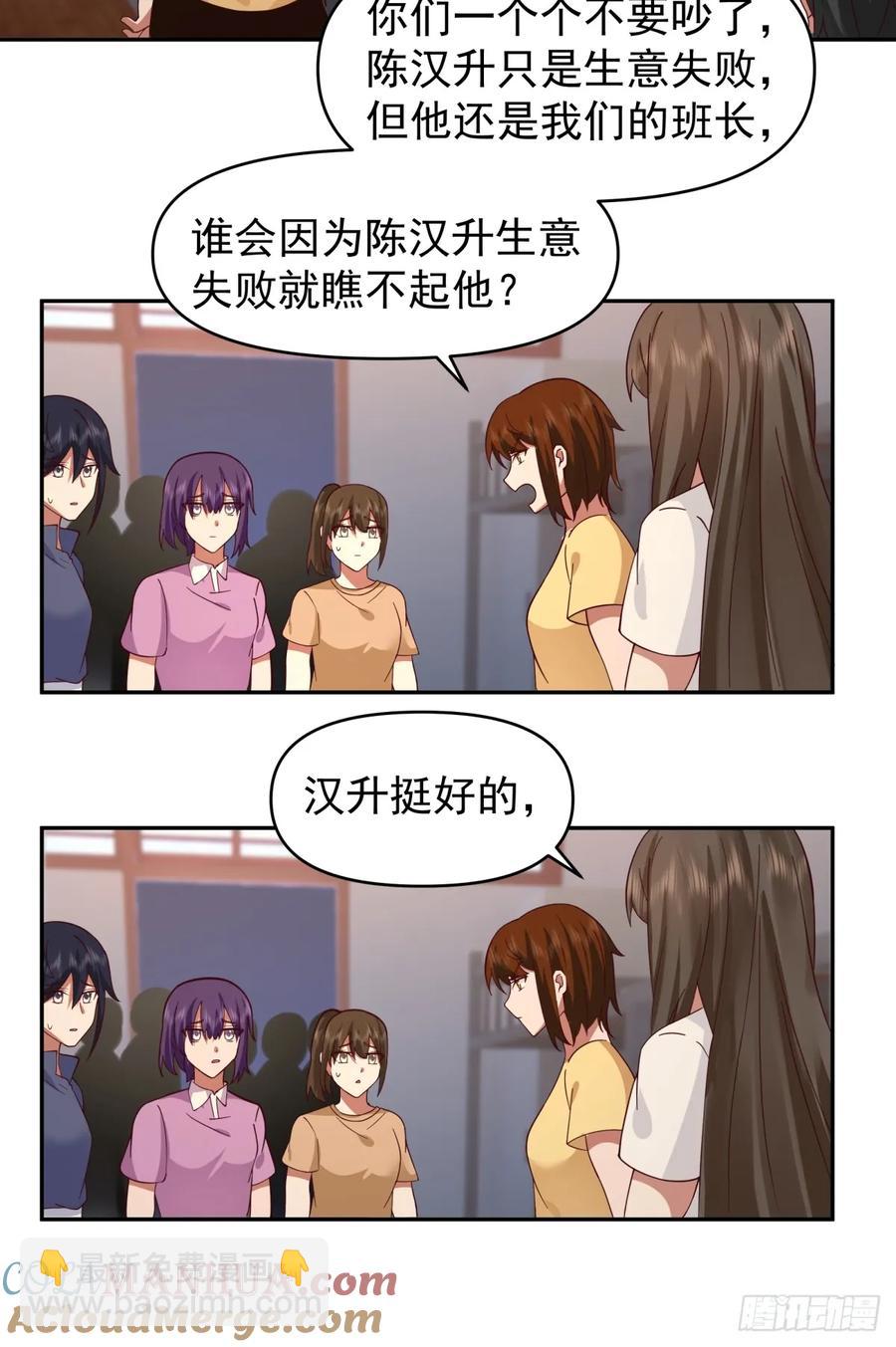🍘我真没想重生啊 只要是你，我愿倾其所有 第31页