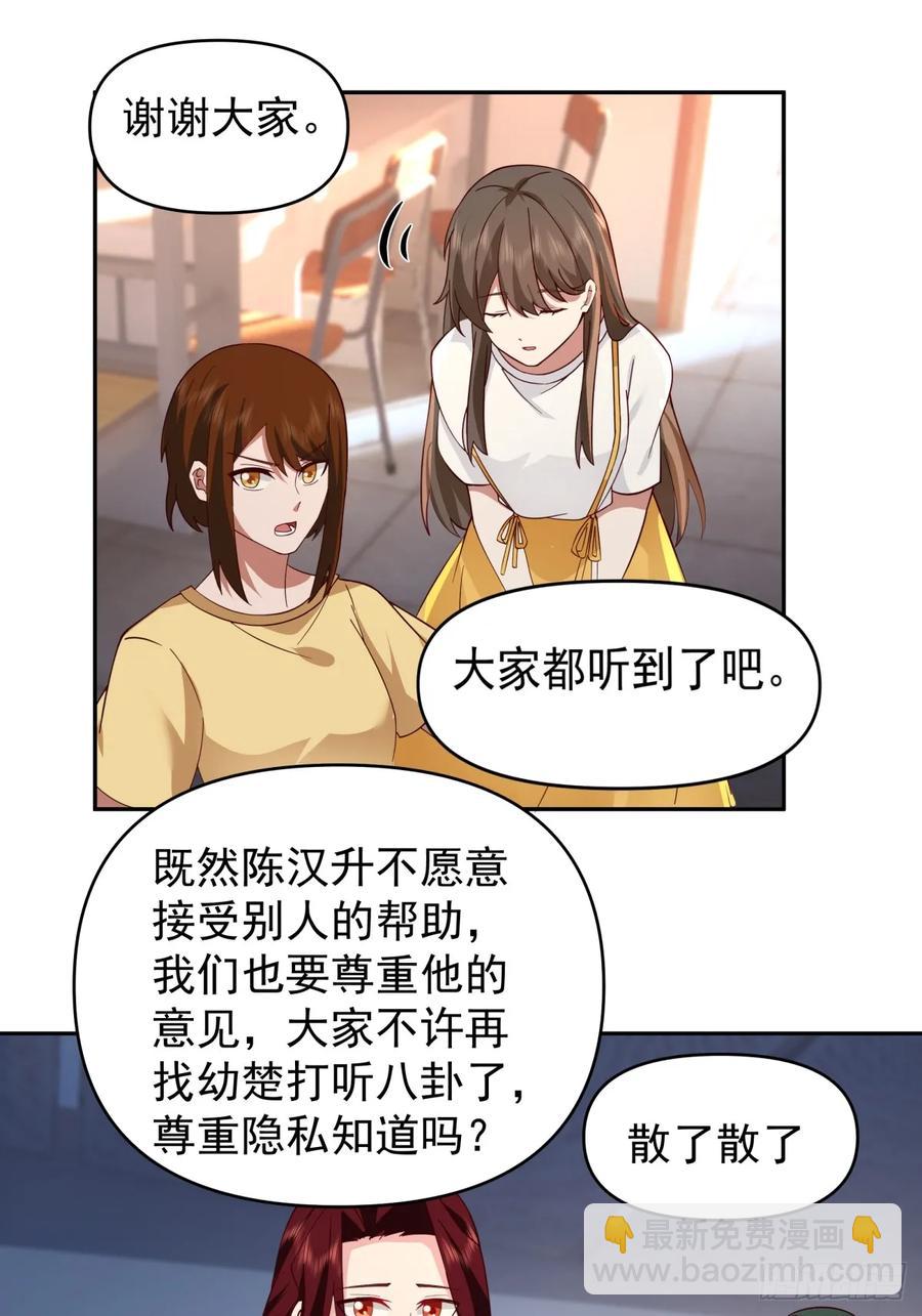 🍘我真没想重生啊 只要是你，我愿倾其所有 第32页