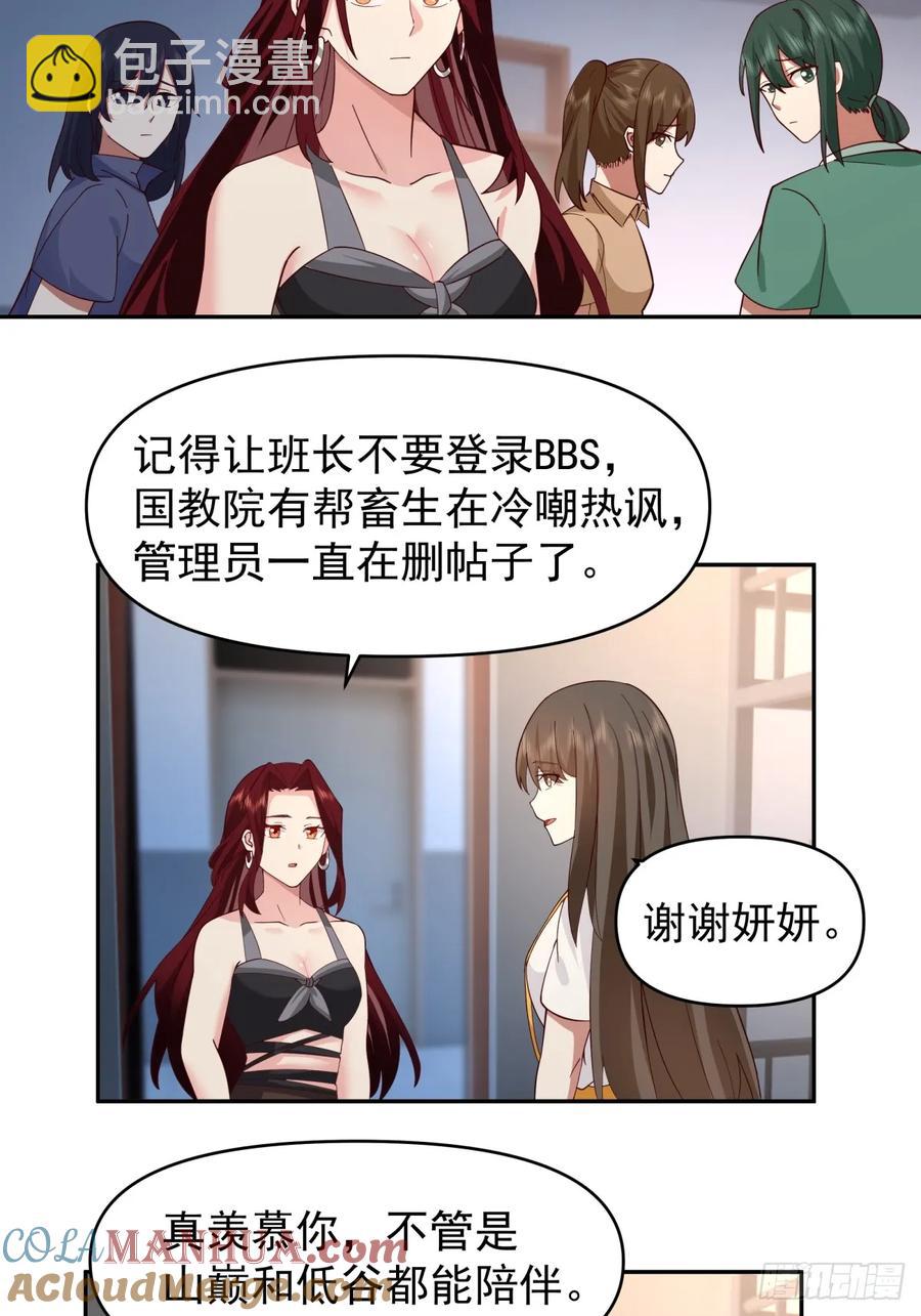 🍘我真没想重生啊 只要是你，我愿倾其所有 第33页