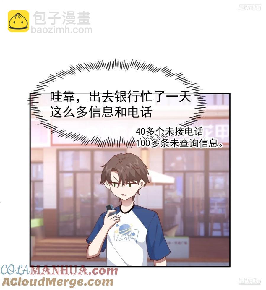 🍘我真没想重生啊 只要是你，我愿倾其所有 第5页