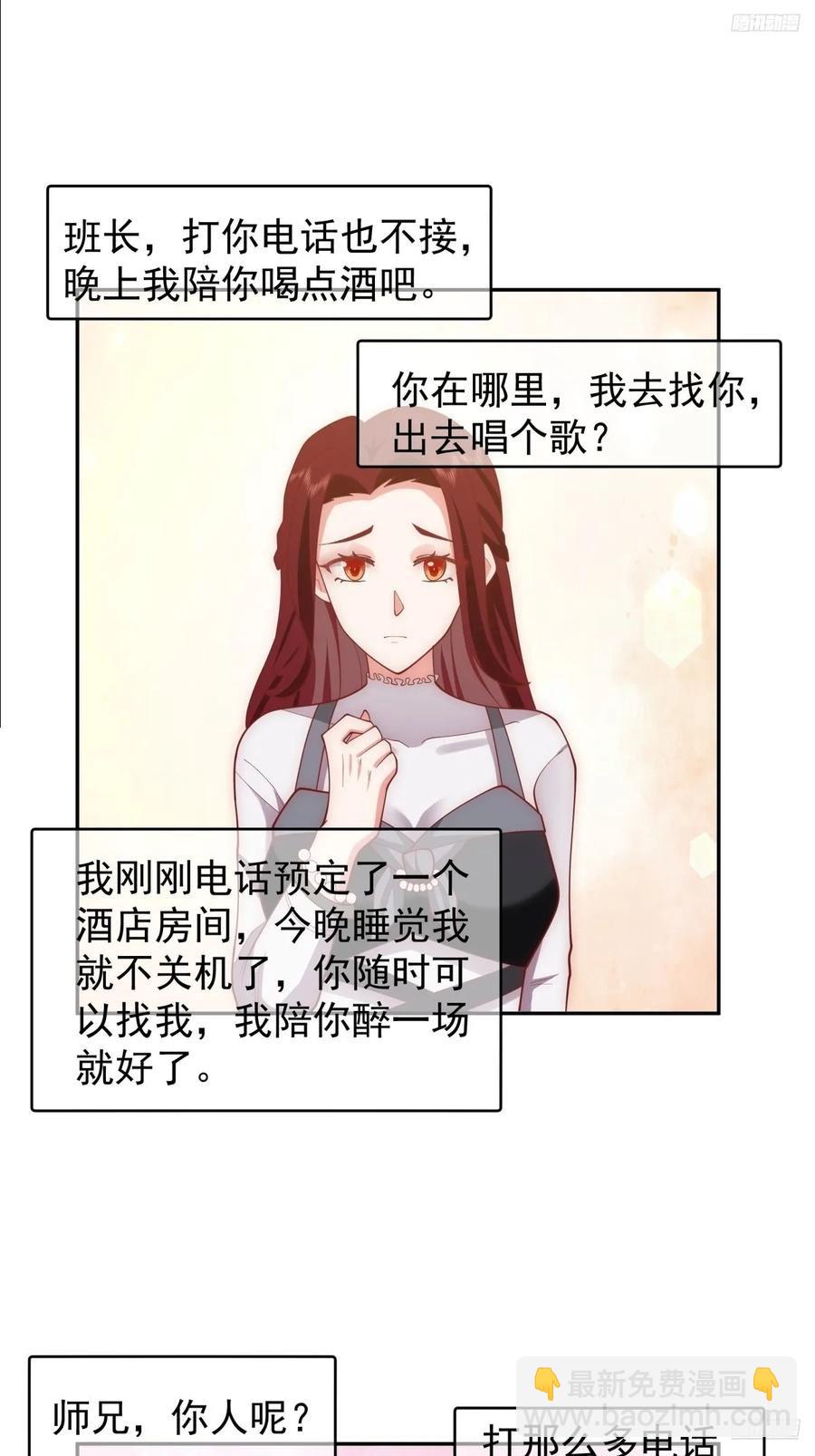 🍘我真没想重生啊 只要是你，我愿倾其所有 第6页